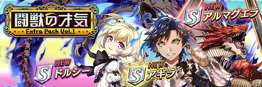 iOS/Android「逆転オセロニア」決戦イベントも開催される「闘獣の才気イベント」が開始！の画像5