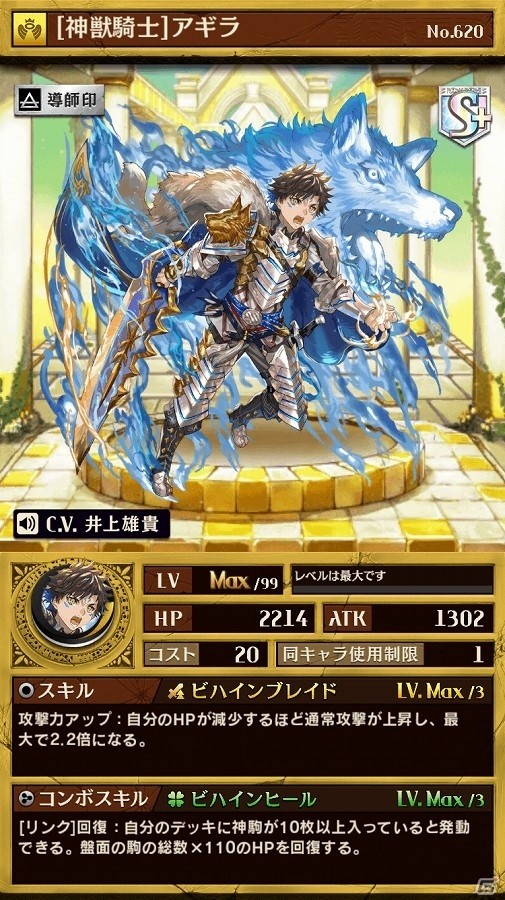 iOS/Android「逆転オセロニア」決戦イベントも開催される「闘獣の才気イベント」が開始！の画像6