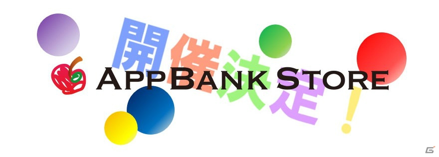 「パズドラクロス コロシアムバトル」がAppBank Storeの4店舗にて開催決定の画像1