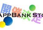 「パズドラクロス コロシアムバトル」がAppBank Storeの4店舗にて開催決定