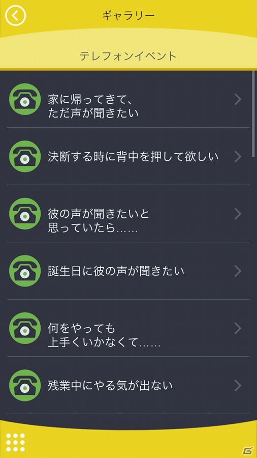 iOS/Android「囚われのパルマ」ハルト編が完結を迎えるエピソード6が配信開始！の画像9