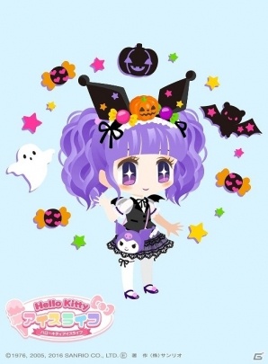 iOS/Android「ハローキティ アイスライフ」チャレンジイベント「クロミ トリックオアトリート」が開催の画像10