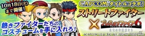 「ブレス オブ ファイア 6 白竜の守護者たち」リュウ、春麗、ガイル、キャミィをイメージした限定コスチュームが登場！の画像1