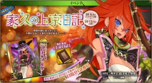 PC「戦国武将姫 MURAMASA 乱」島津家久が手に入る武芸者イベント「家久の上京日記」が開催！広見聞大出世ガチャも登場の画像2