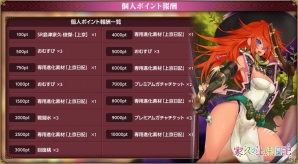 PC「戦国武将姫 MURAMASA 乱」島津家久が手に入る武芸者イベント「家久の上京日記」が開催！広見聞大出世ガチャも登場の画像4
