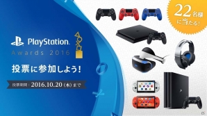 「PlayStation Awards 2016」が12月13日に開催決定＆ユーザー投票がスタート！過去受賞作のセールも実施の画像2