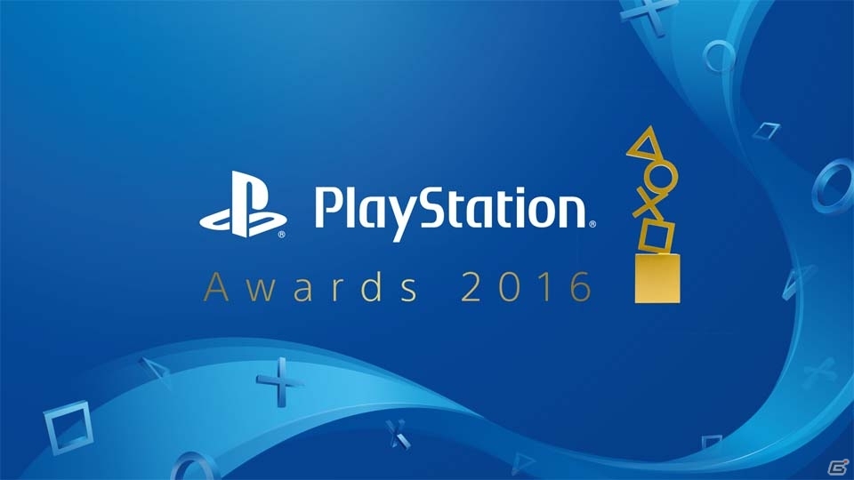 「PlayStation Awards 2016」が12月13日に開催決定＆ユーザー投票がスタート！過去受賞作のセールも実施の画像1