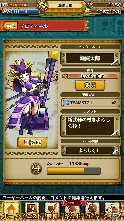 iOS/Android「モンスターギア バースト」新たな武器種「杖」が登場する大型アップデートが10月6日に実施！の画像1