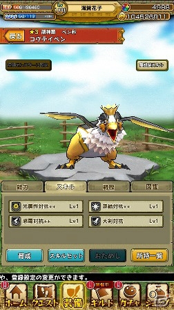 iOS/Android「モンスターギア バースト」新たな武器種「杖」が登場する大型アップデートが10月6日に実施！の画像10