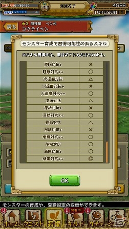 iOS/Android「モンスターギア バースト」新たな武器種「杖」が登場する大型アップデートが10月6日に実施！の画像11
