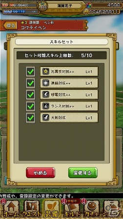iOS/Android「モンスターギア バースト」新たな武器種「杖」が登場する大型アップデートが10月6日に実施！の画像12