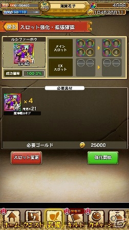 iOS/Android「モンスターギア バースト」新たな武器種「杖」が登場する大型アップデートが10月6日に実施！の画像13