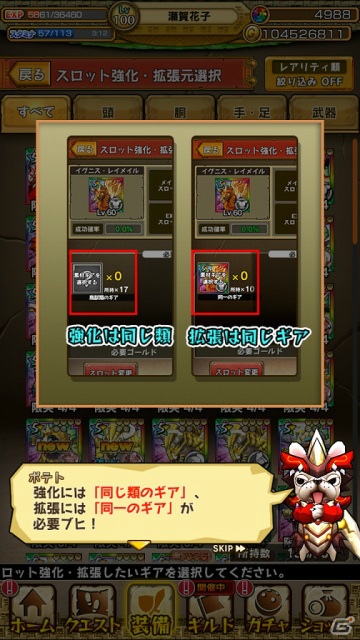iOS/Android「モンスターギア バースト」新たな武器種「杖」が登場する大型アップデートが10月6日に実施！の画像14