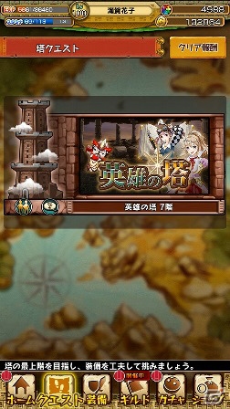 iOS/Android「モンスターギア バースト」新たな武器種「杖」が登場する大型アップデートが10月6日に実施！の画像4