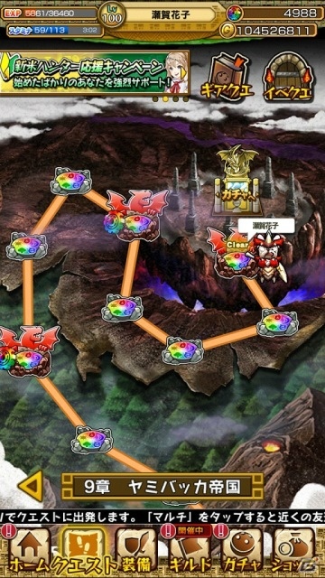 iOS/Android「モンスターギア バースト」新たな武器種「杖」が登場する大型アップデートが10月6日に実施！の画像8