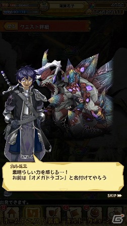 iOS/Android「モンスターギア バースト」新たな武器種「杖」が登場する大型アップデートが10月6日に実施！の画像9