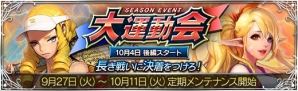 iOS/Android「魔法図書館キュラレ」新シーズン「大運動会」のストーリー後編が解放！の画像1