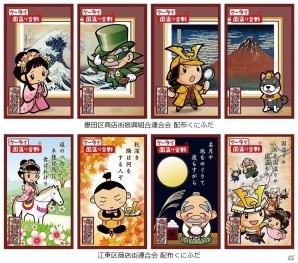 「ケータイ国盗り合戦」墨田区・江東区の商店街を巡るスタンプラリー＆お買い物イベントが11月1日より開催の画像2