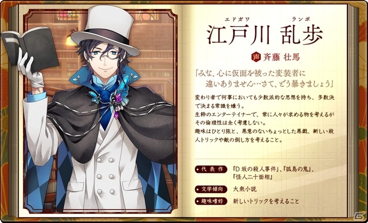 文豪同士の関係性が深く描かれる「文豪とアルケミスト」―ボイスやゲーム画面も初公開された公式ニコ生放送をレポートの画像10