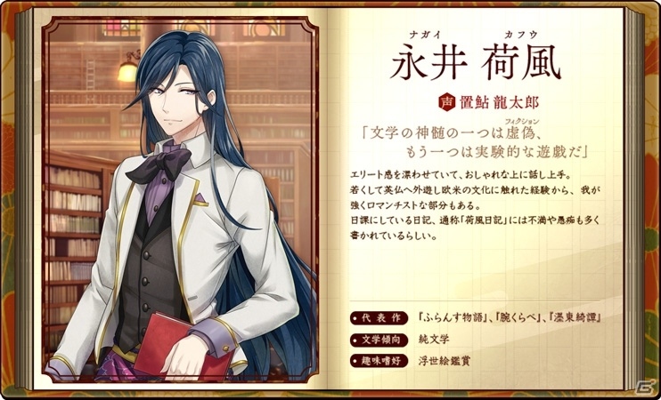 文豪同士の関係性が深く描かれる「文豪とアルケミスト」―ボイスやゲーム画面も初公開された公式ニコ生放送をレポートの画像12