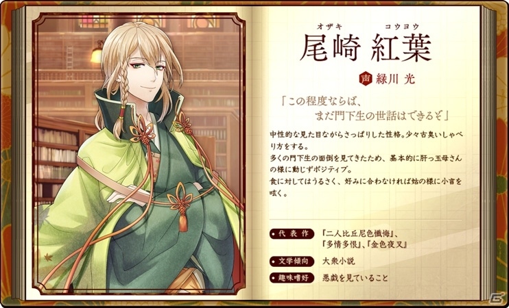 文豪同士の関係性が深く描かれる「文豪とアルケミスト」―ボイスやゲーム画面も初公開された公式ニコ生放送をレポートの画像13