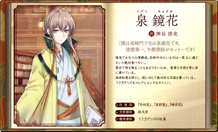 文豪同士の関係性が深く描かれる「文豪とアルケミスト」―ボイスやゲーム画面も初公開された公式ニコ生放送をレポートの画像14