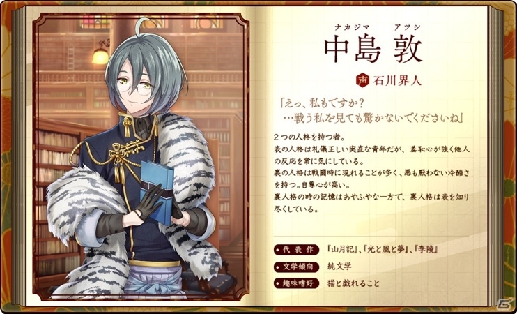 文豪同士の関係性が深く描かれる「文豪とアルケミスト」―ボイスやゲーム画面も初公開された公式ニコ生放送をレポートの画像15