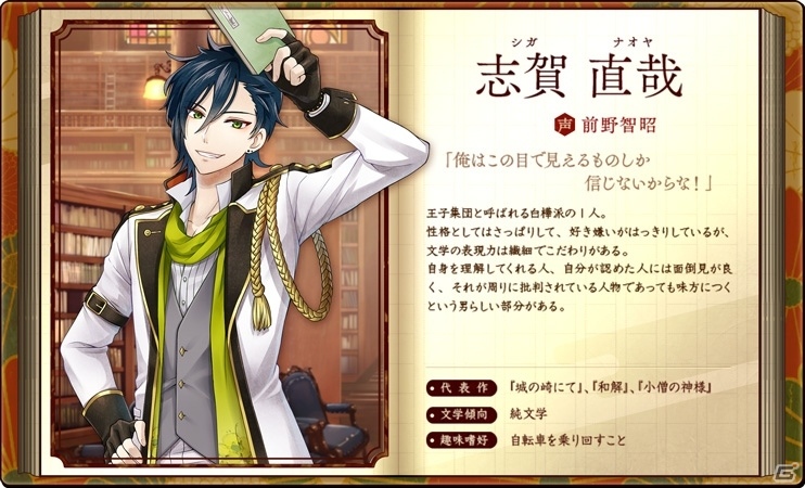文豪同士の関係性が深く描かれる「文豪とアルケミスト」―ボイスやゲーム画面も初公開された公式ニコ生放送をレポートの画像17