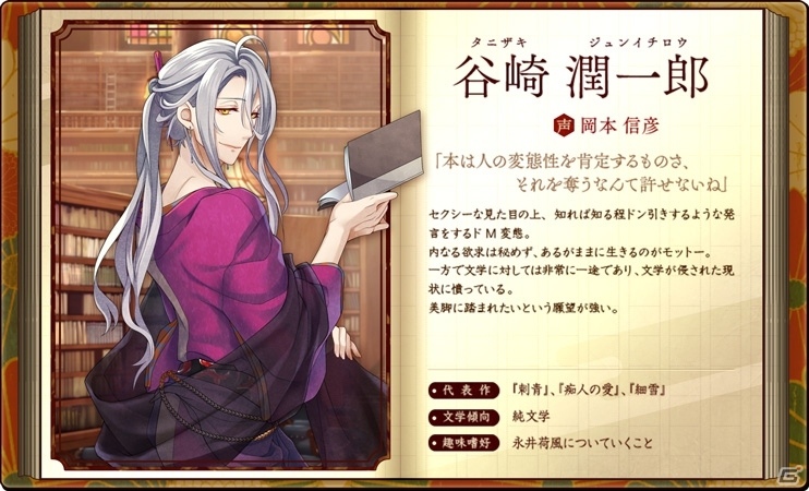 文豪同士の関係性が深く描かれる「文豪とアルケミスト」―ボイスやゲーム画面も初公開された公式ニコ生放送をレポートの画像18