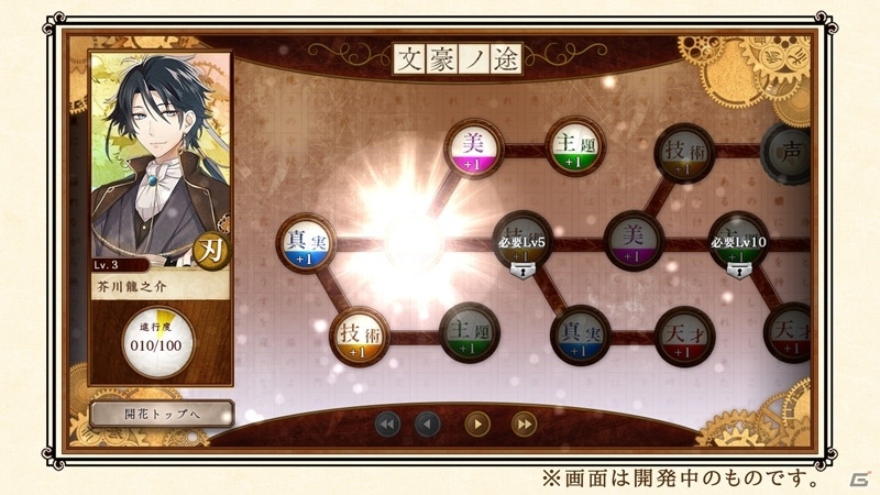 文豪同士の関係性が深く描かれる「文豪とアルケミスト」―ボイスやゲーム画面も初公開された公式ニコ生放送をレポートの画像21