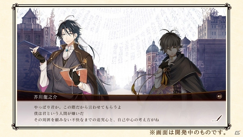 文豪同士の関係性が深く描かれる「文豪とアルケミスト」―ボイスやゲーム画面も初公開された公式ニコ生放送をレポートの画像23