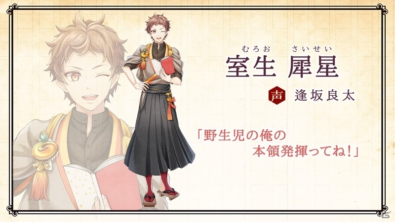 文豪同士の関係性が深く描かれる「文豪とアルケミスト」―ボイスやゲーム画面も初公開された公式ニコ生放送をレポートの画像25