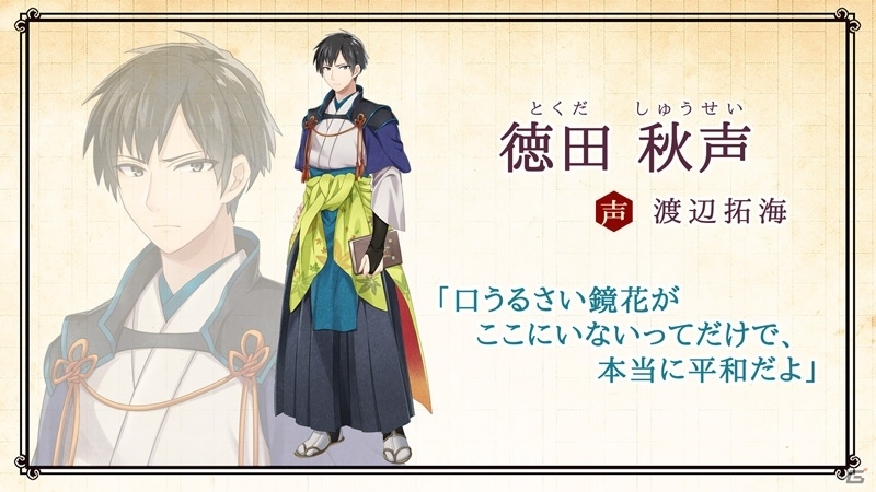 文豪同士の関係性が深く描かれる「文豪とアルケミスト」―ボイスやゲーム画面も初公開された公式ニコ生放送をレポートの画像27