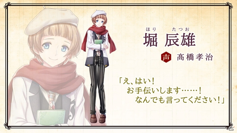 文豪同士の関係性が深く描かれる「文豪とアルケミスト」―ボイスやゲーム画面も初公開された公式ニコ生放送をレポートの画像29