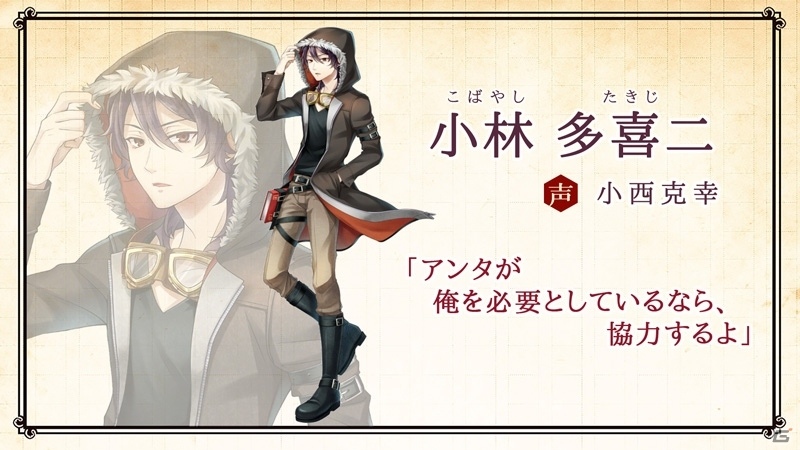 文豪同士の関係性が深く描かれる「文豪とアルケミスト」―ボイスやゲーム画面も初公開された公式ニコ生放送をレポートの画像30