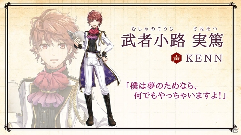 文豪同士の関係性が深く描かれる「文豪とアルケミスト」―ボイスやゲーム画面も初公開された公式ニコ生放送をレポートの画像31