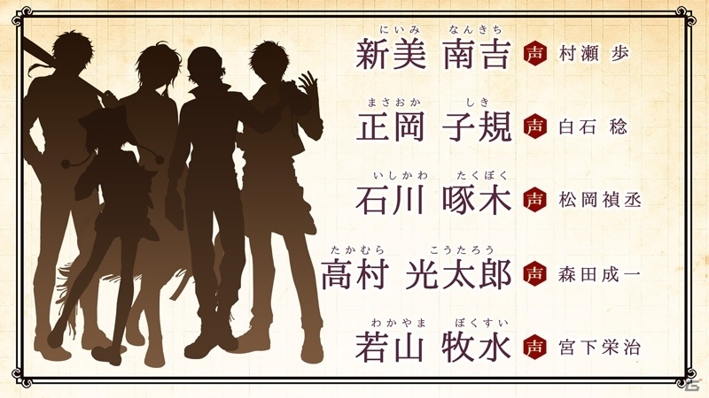 文豪同士の関係性が深く描かれる「文豪とアルケミスト」―ボイスやゲーム画面も初公開された公式ニコ生放送をレポートの画像35