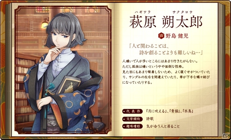 文豪同士の関係性が深く描かれる「文豪とアルケミスト」―ボイスやゲーム画面も初公開された公式ニコ生放送をレポートの画像4