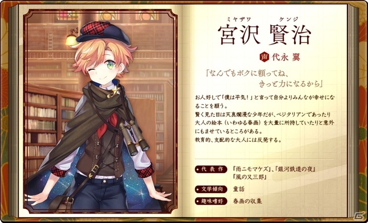 文豪同士の関係性が深く描かれる「文豪とアルケミスト」―ボイスやゲーム画面も初公開された公式ニコ生放送をレポートの画像5