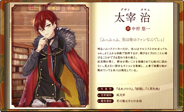 文豪同士の関係性が深く描かれる「文豪とアルケミスト」―ボイスやゲーム画面も初公開された公式ニコ生放送をレポートの画像7