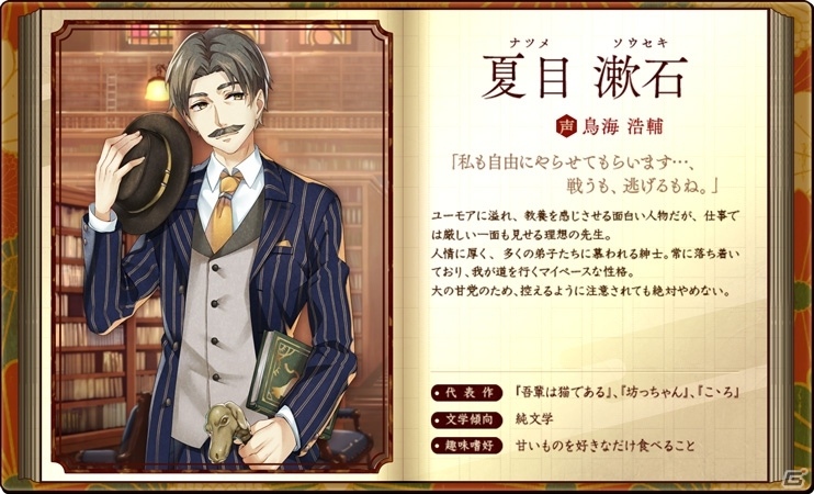 文豪同士の関係性が深く描かれる「文豪とアルケミスト」―ボイスやゲーム画面も初公開された公式ニコ生放送をレポートの画像8