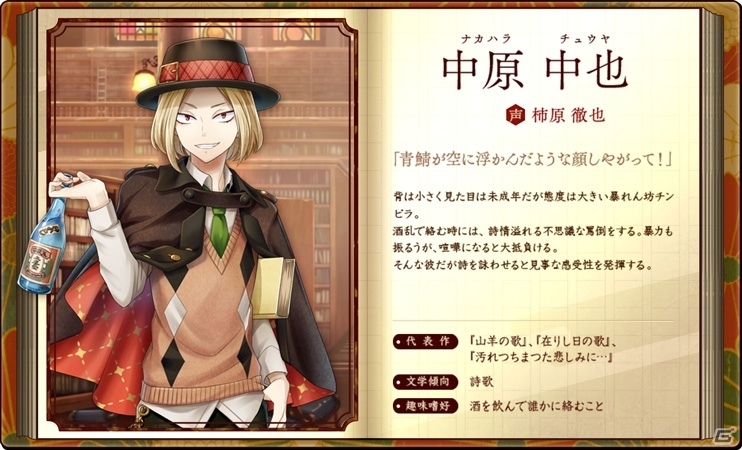 文豪同士の関係性が深く描かれる「文豪とアルケミスト」―ボイスやゲーム画面も初公開された公式ニコ生放送をレポートの画像9