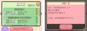 3DS版「ポケとる」ウィンクが可愛い特別なトゲキッスが登場！フシギバナのメガストーンの入手チャンスもの画像4