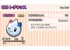 3DS版「ポケとる」ウィンクが可愛い特別なトゲキッスが登場！フシギバナのメガストーンの入手チャンスも