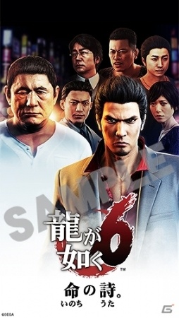 PS4「龍が如く6 命の詩。」販売店舗別予約特典が一挙公開！の画像3