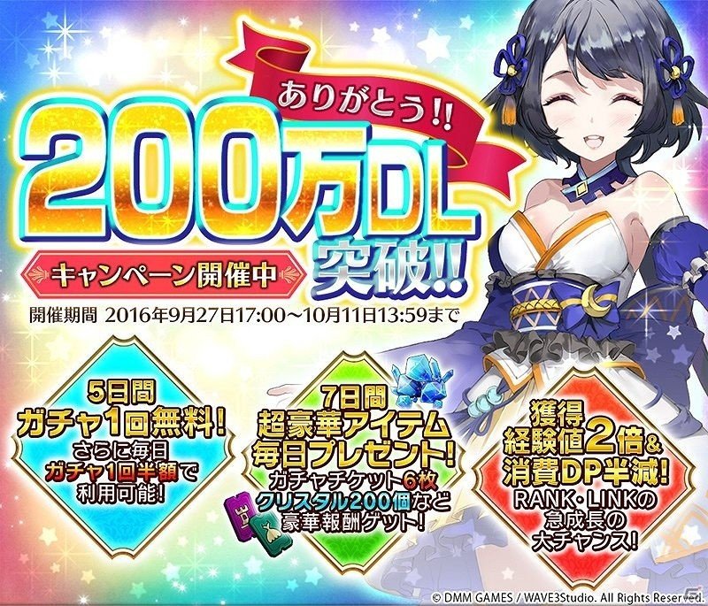 iOS/Android「OZ Chrono Chronicle」ログインするだけで「長靴をはいた猫コスチューム」がもらえるキャンペーンが実施！の画像3