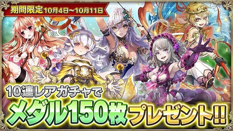 iOS/Android「OZ Chrono Chronicle」ログインするだけで「長靴をはいた猫コスチューム」がもらえるキャンペーンが実施！の画像4
