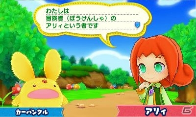 3DS「ぷよぷよクロニクル」RPGモードの序盤ストーリーと登場キャラクター情報が公開！の画像3