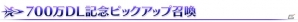 「Fate/Grand Order」700万DL突破キャンペーンがスタート！記念ピックアップ召喚にはジャンヌ・ダルク〔オルタ〕が登場の画像18