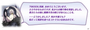 「Fate/Grand Order」700万DL突破キャンペーンがスタート！記念ピックアップ召喚にはジャンヌ・ダルク〔オルタ〕が登場の画像2